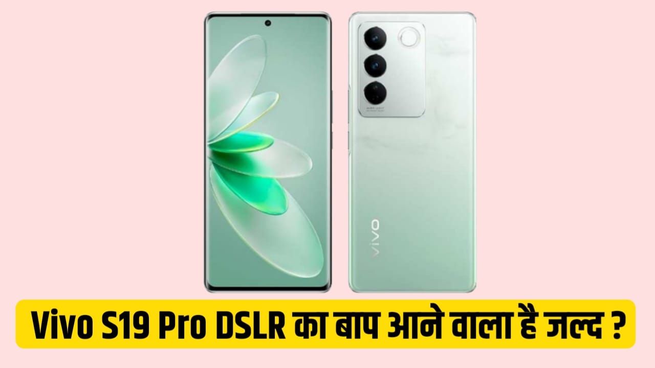 Vivo S19 Pro Launch Date in India