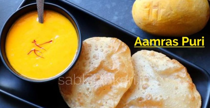 Aamras Puri Recipe For Summer