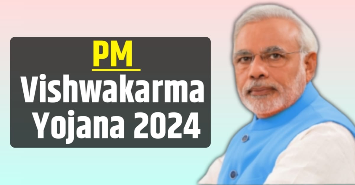 PM Vishwakarma Yojana Form Kaise Bhare 2024
