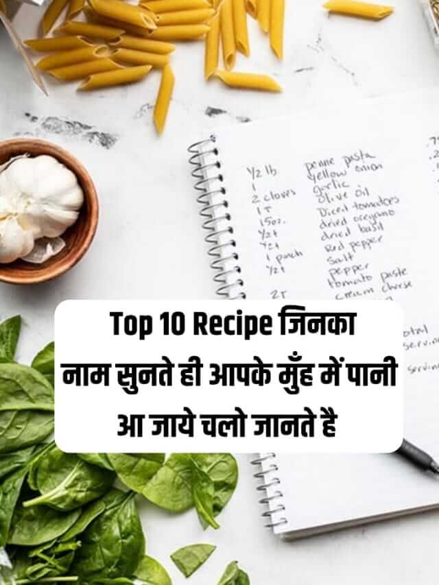 Top 10 Recipe