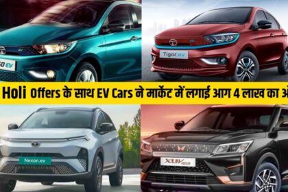 Holi Offers EV Cars 4