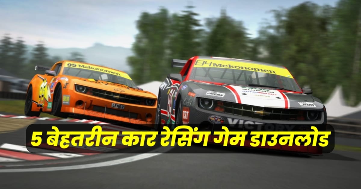 Top 5 Car Racing Game Download For Android 2024